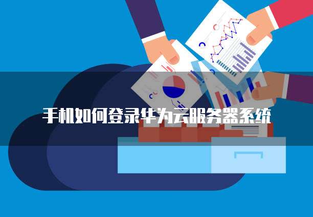 天翼云主机用户名如何查看版本？