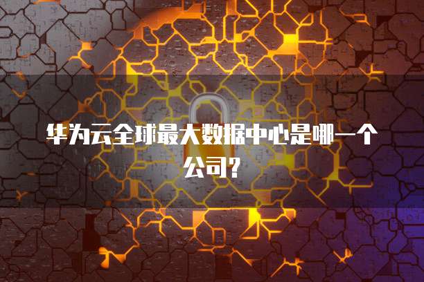天翼云主机怎么做端口映射设备的驱动程序设计