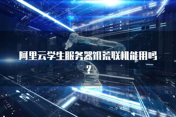 天翼云网关接入方式有哪些类型?如何设置密码?