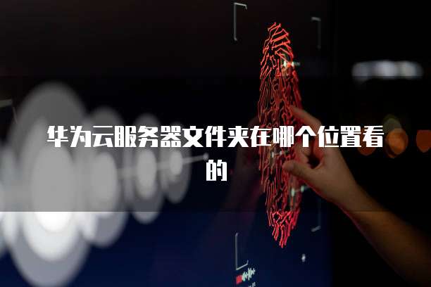 天翼云数据库迁移速度正常范围是多少?