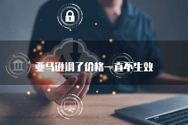 天翼云容器报价明细表怎么看