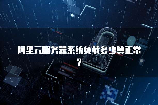 天翼云共享主机打折多少合适吗?