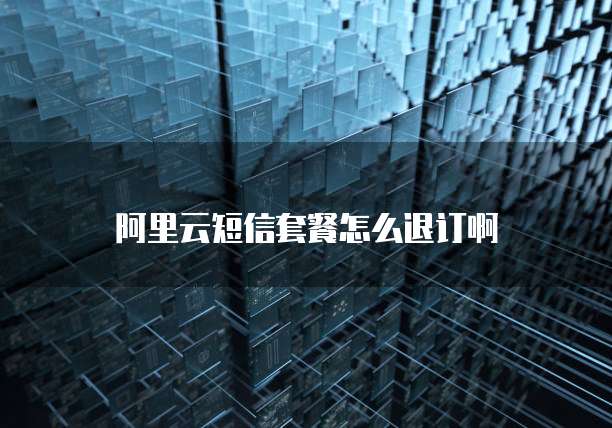 天翼云数据仓库费用是多少?一年要多少钱?