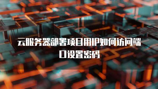 天翼云防火墙购买指南在哪看?
