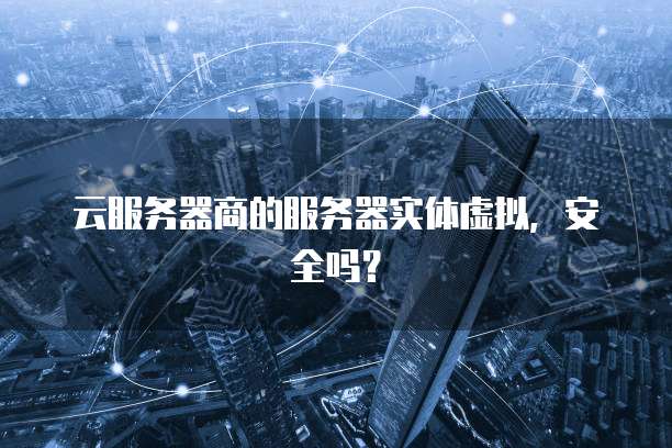 天翼云主机怎么做端口映射功能的