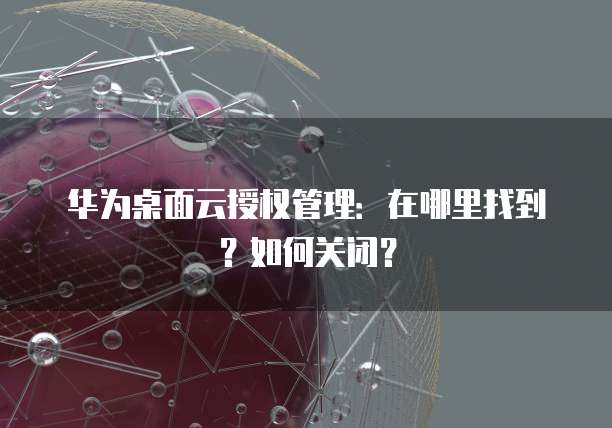天翼云查看服务器ip地址的步骤