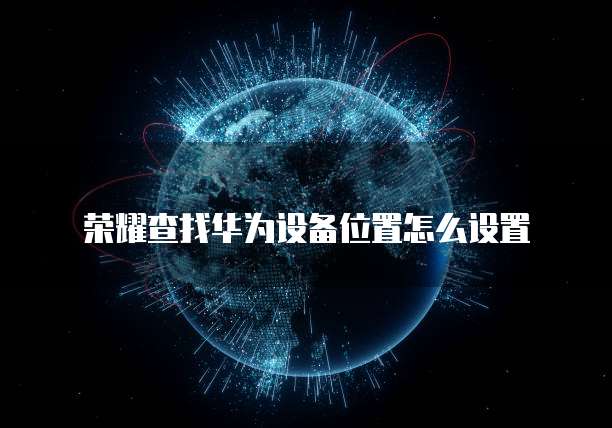 天翼云的免费存储空间有哪些空间不足