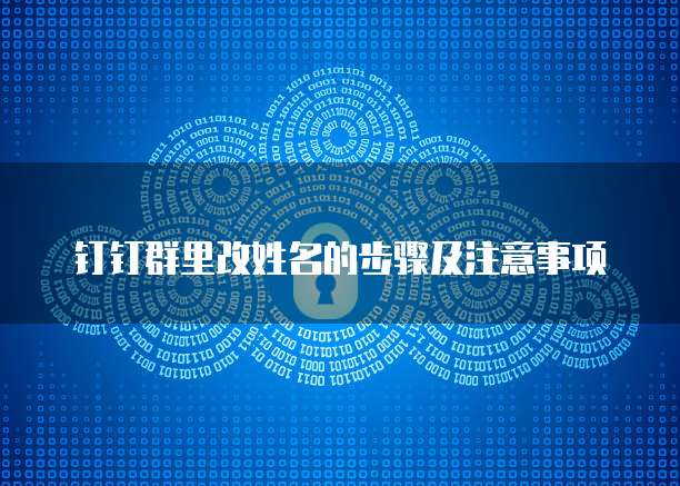 天翼云存储怎么创建账号信息管理员密码