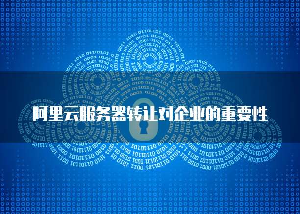 天翼云应用服务器优惠多少合适?