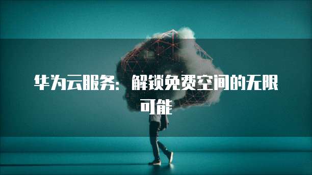 天翼云服务器无法多登陆设备登录