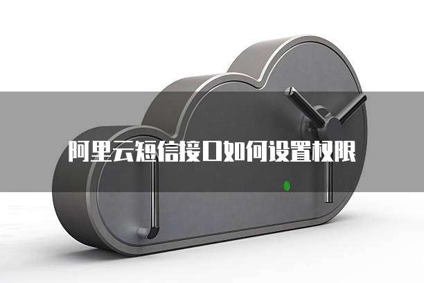 天翼云文件服务代理怎么开通操作