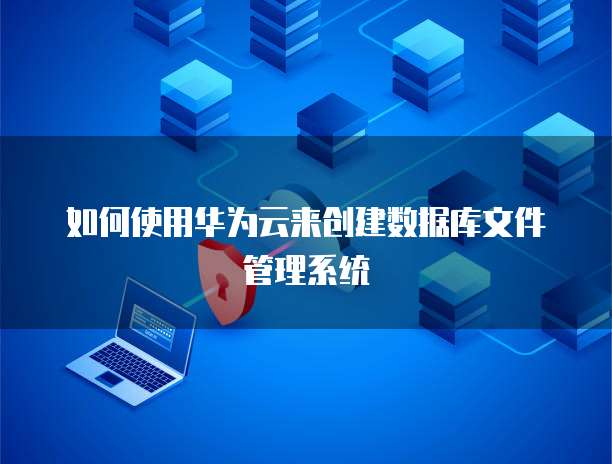 天翼云 MySQL 续费多少钱一个月?