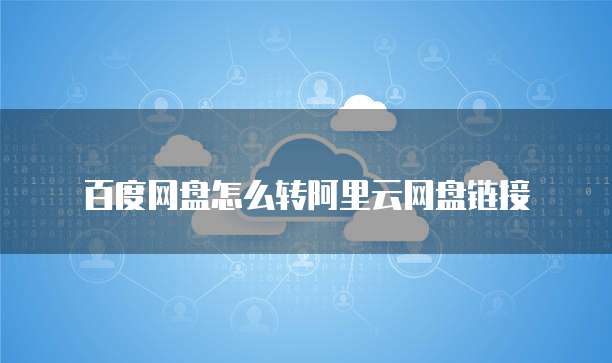 天翼云存储怎么创建空间文件夹啊