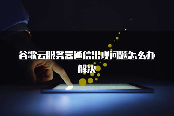 天翼云镜像可以导出吗?为什么打不开?