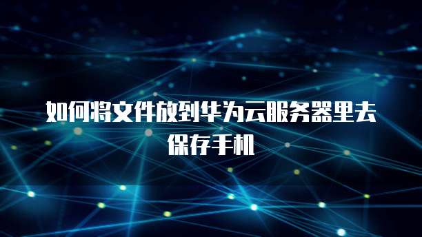 天翼云虚拟主机收费吗?为什么这么便宜?