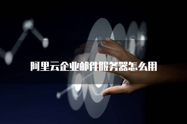天翼云轻量服务器返利是真的吗？