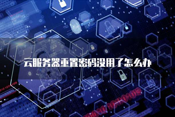 天翼云服务器优惠购买时间多久有效果?