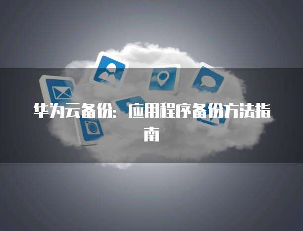 天翼云网关开放端口在哪显示出来?