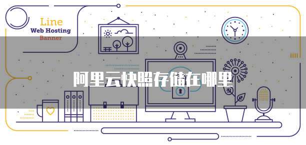 天翼云轻量服务器费用高吗多少钱