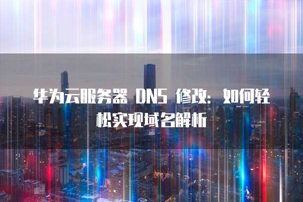 天翼云 CDN 收入情况解析