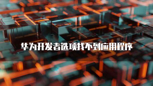 天翼云服务器如何租用设备管理器的主机位置