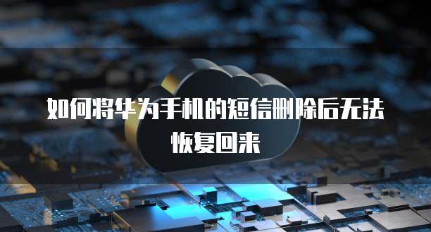 天翼云主机客户端在哪显示密码
