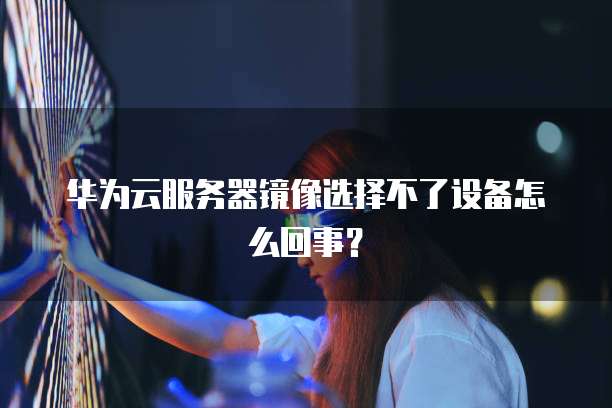 天翼云 CDN 网络节点设置如何打开?