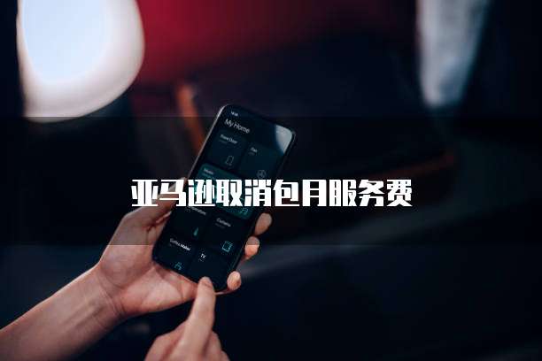 天翼云主机冻结后怎么解除不了限制