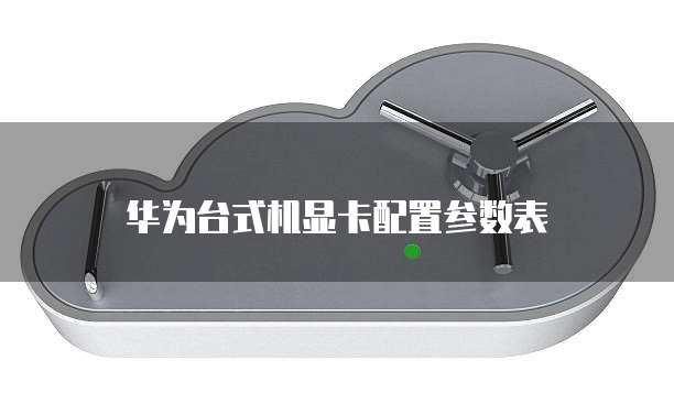天翼云宿主机推荐哪个型号的好一点?