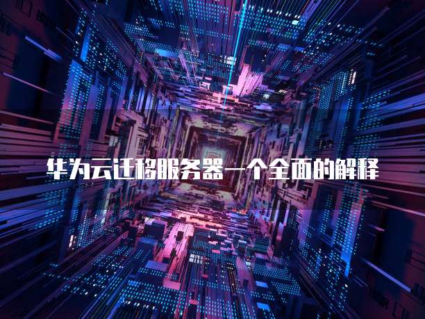 申请天翼云服务器怎么申请不了呢
