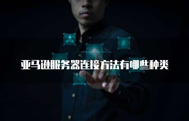 中国电信天翼云主机怎么登陆网页