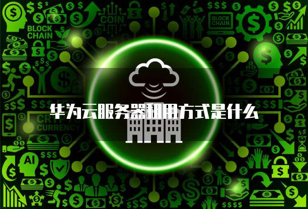天翼云弹性IP收费多少钱一年啊