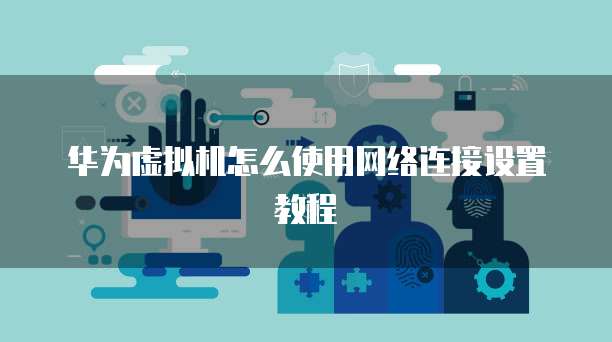天翼云弹性IP代理怎么用不了?