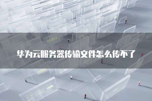 天翼云文件服务续费是什么类型的业务呢