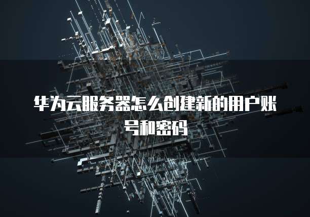 天翼云服务器连接方法有哪些种类的设备?