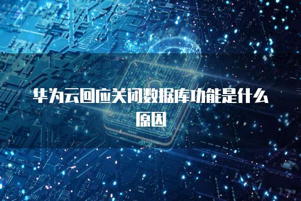 天翼云防火墙客服在哪里找的啊？