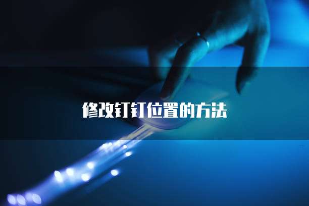 天翼云主机如何备份文件到u盘上去