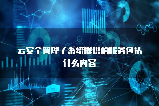 天翼云缓存在哪里找啊呢啊