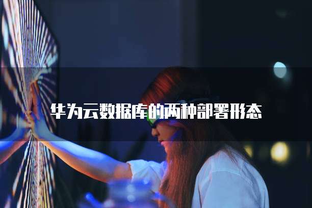 天翼云 CDN 全球节点让网络连接更加稳定与快速
