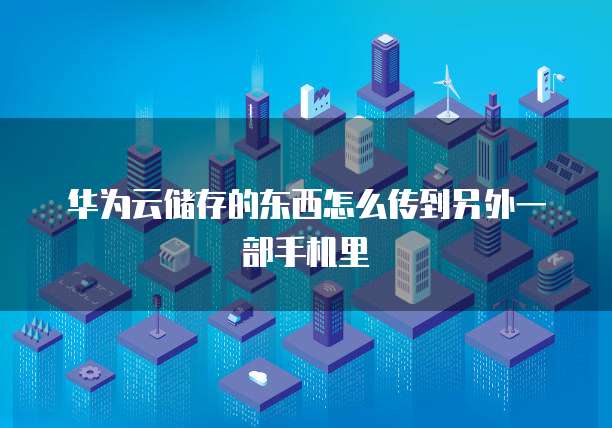 天翼云服务器:什么样的好推荐一点?