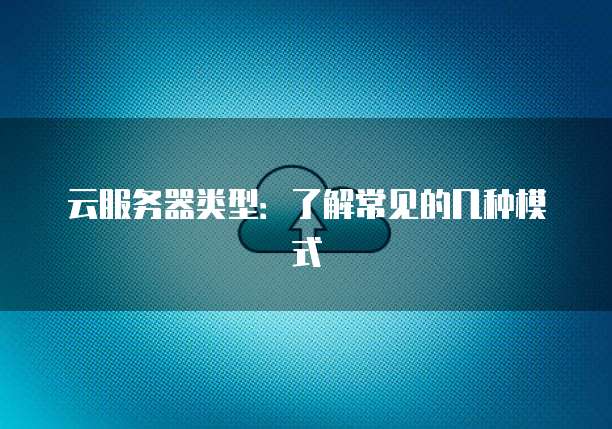 天翼云盘家庭云空间:存储文件的利器