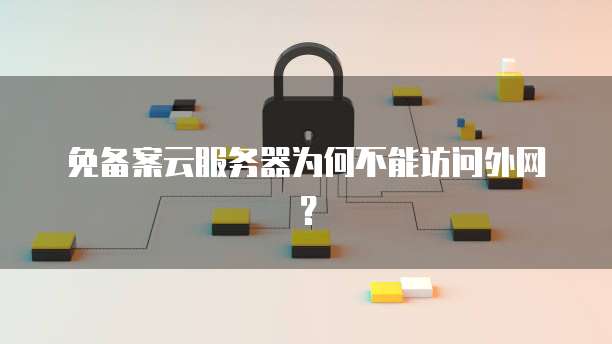 天翼云储存佣金多少钱一个月