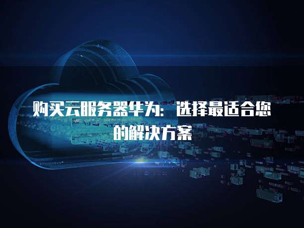 天翼云服务器安全卫士旗舰版怎么用不了网络