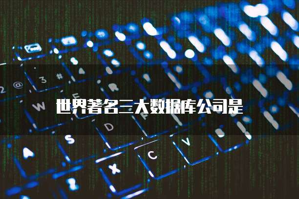 天翼云新加坡服务器怎么样啊？