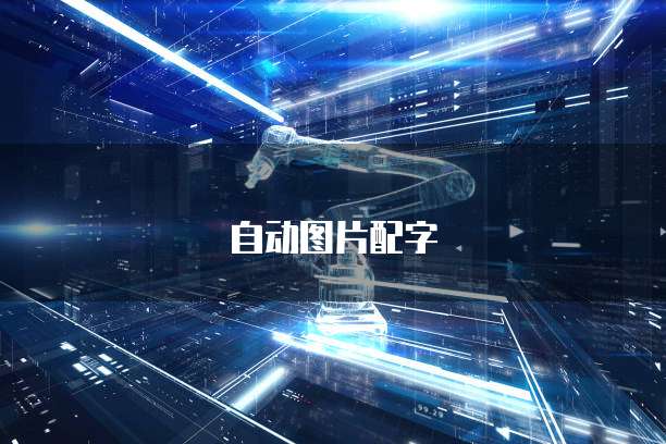 天翼云服务器服务如何删除账号密码记录信息