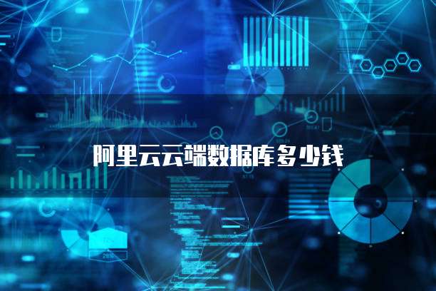 天翼云服务器弹性云服务器怎么连接电脑上