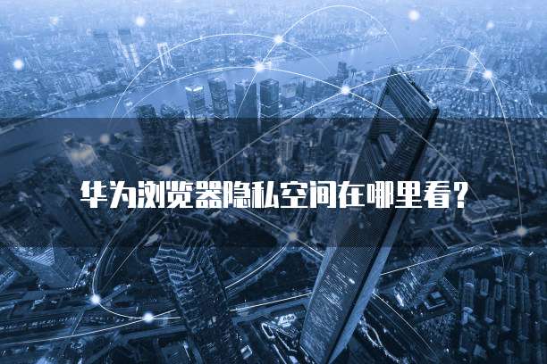 天翼云怎样建web服务器连接电视机顶盒