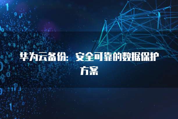 天翼云 FTP 服务器折扣大吗?为什么那么便宜?