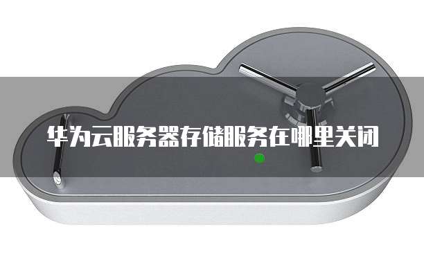 天翼云主机免费为客户提供的服务有哪些内容呢?