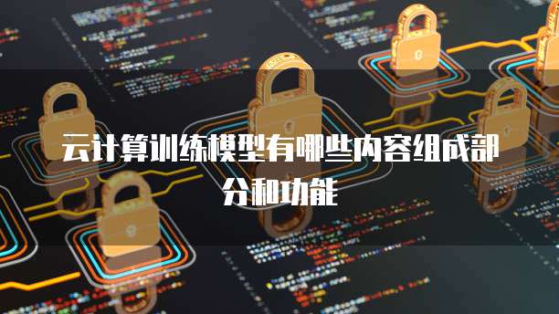 天翼云主机怎么使用u盘启动状态显示器